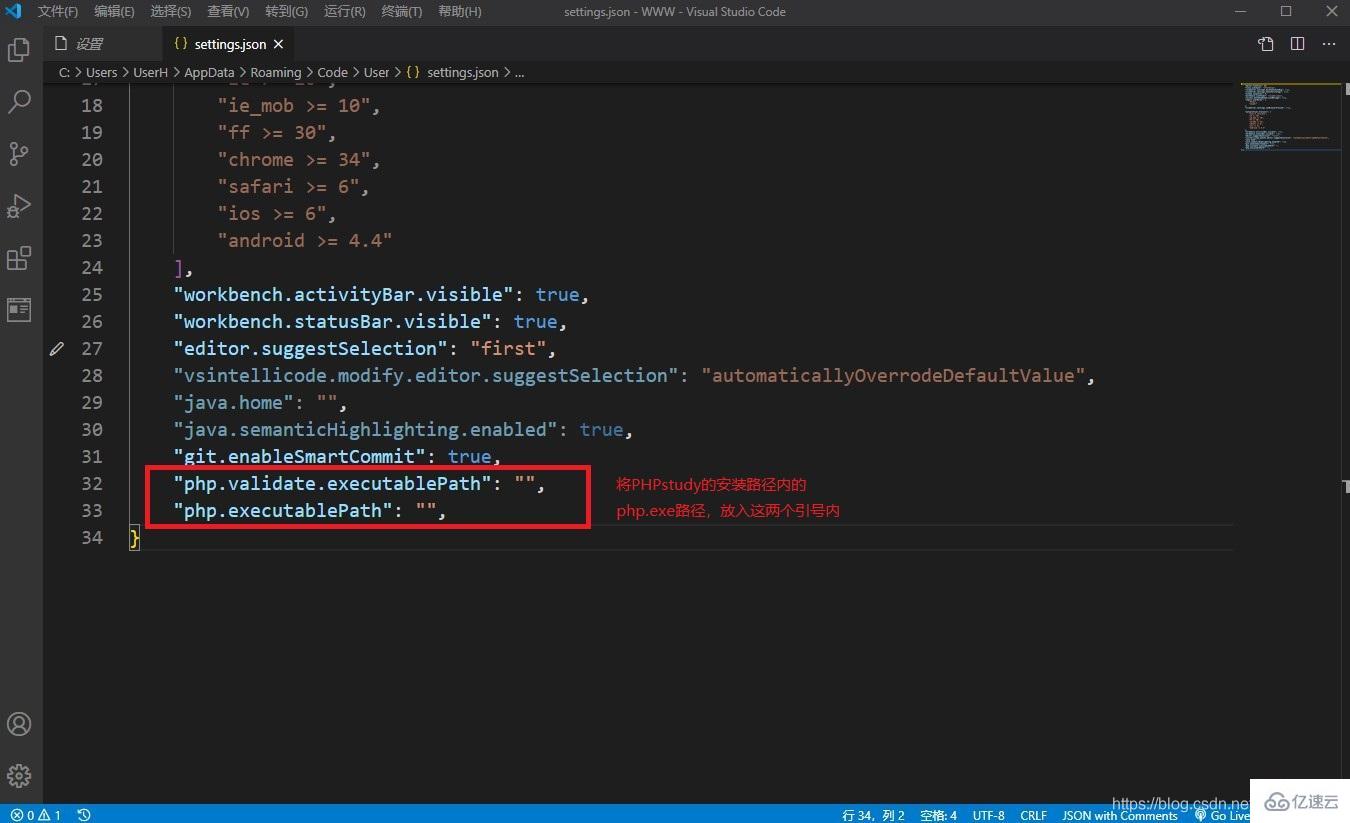 VSCode+PHPstudy配置PHP开发环境的方法是什么