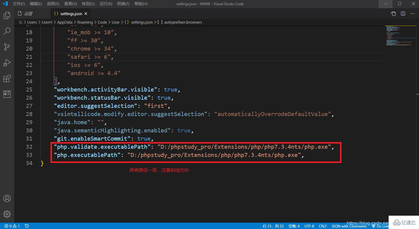 VSCode+PHPstudy配置PHP开发环境的方法是什么