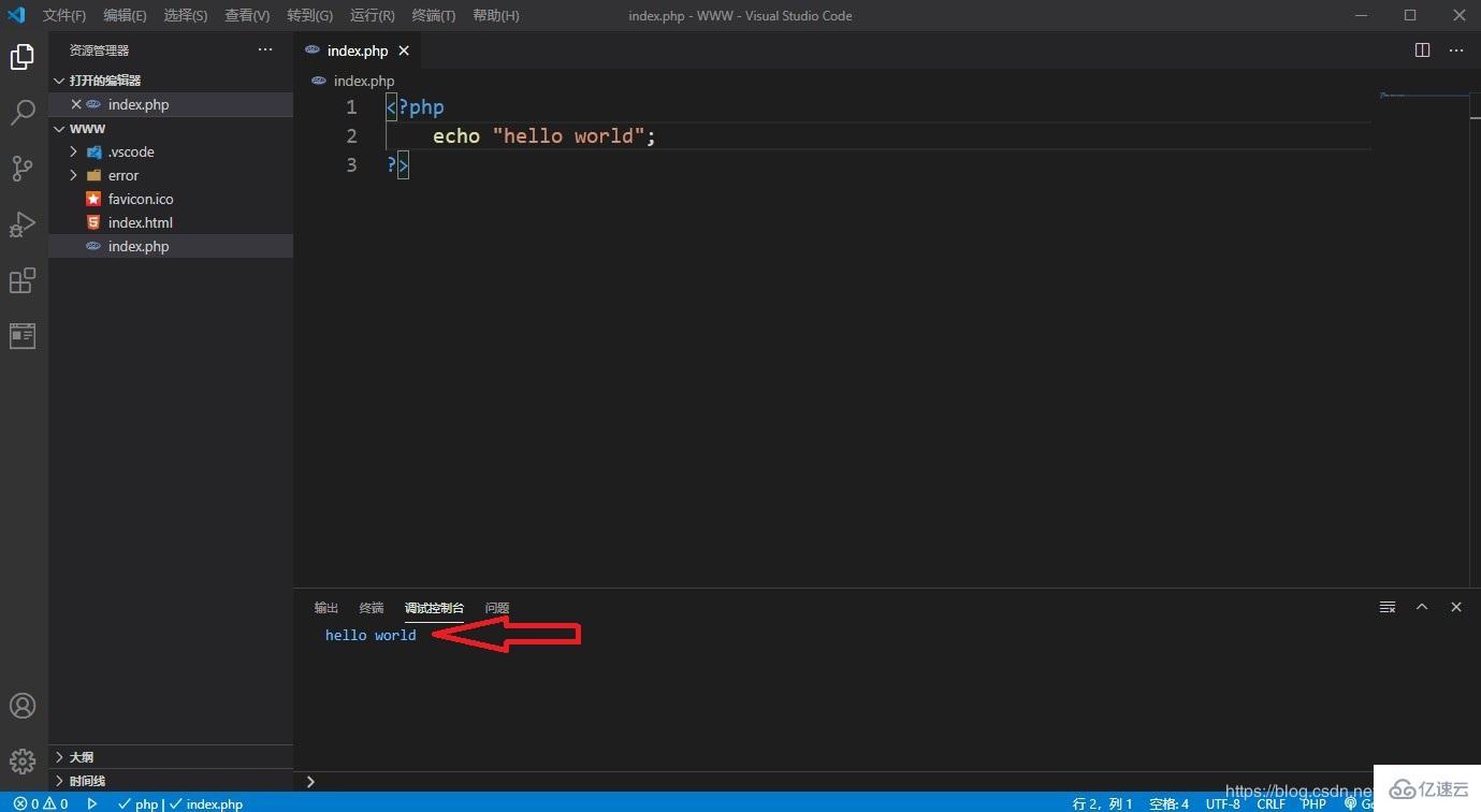 VSCode+PHPstudy配置PHP开发环境的方法是什么