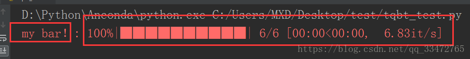 python進度條顯示-tqmd模塊的實現示例