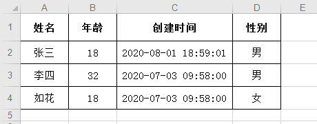 SpringBoot项目中利用POI实现导出Excel