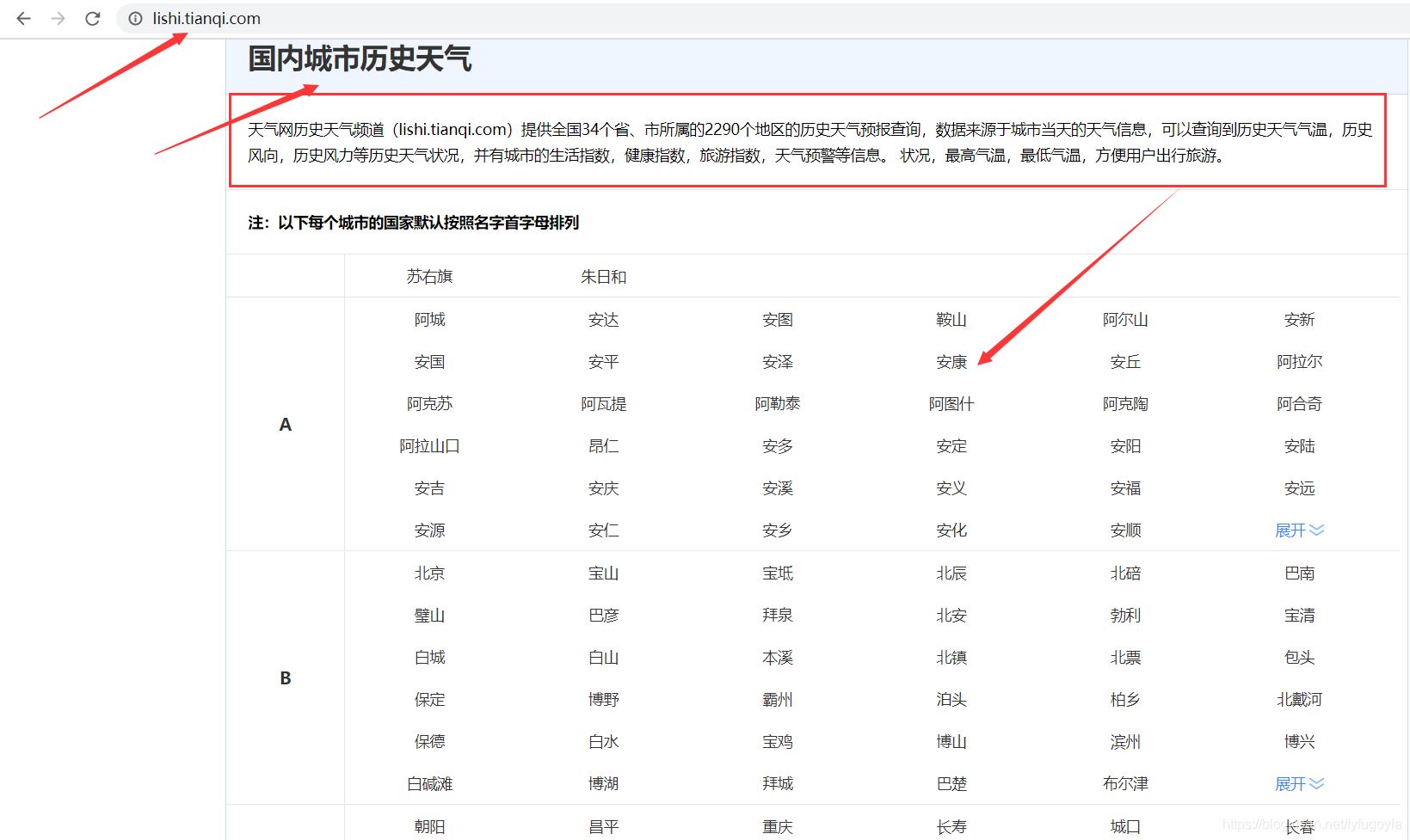 Python tkinter界面实现历史天气查询的示例代码