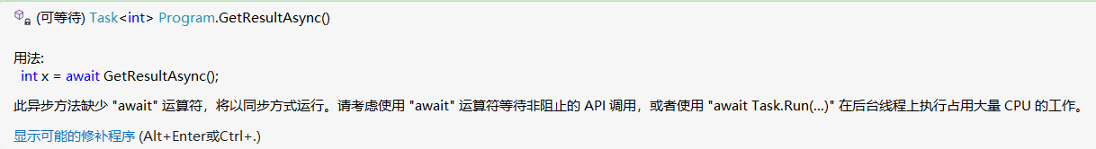 在ASP.Net环境中如何实现async+await异步编程