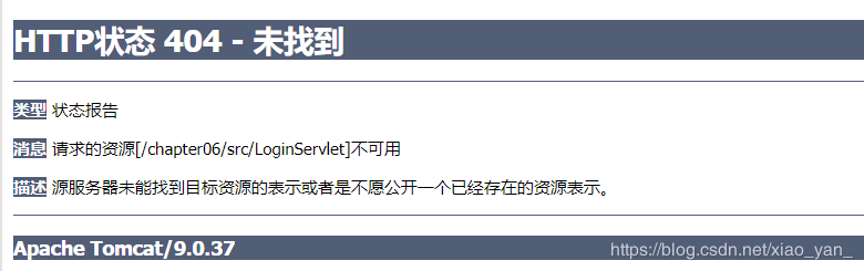 Tomcat項目中出現(xiàn)404如何解決