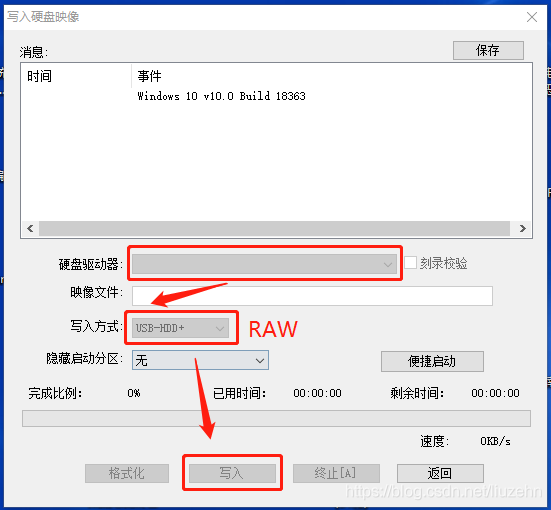 安装ubuntu18.04报:failed to load ldlinux.c32的问题及解决步骤