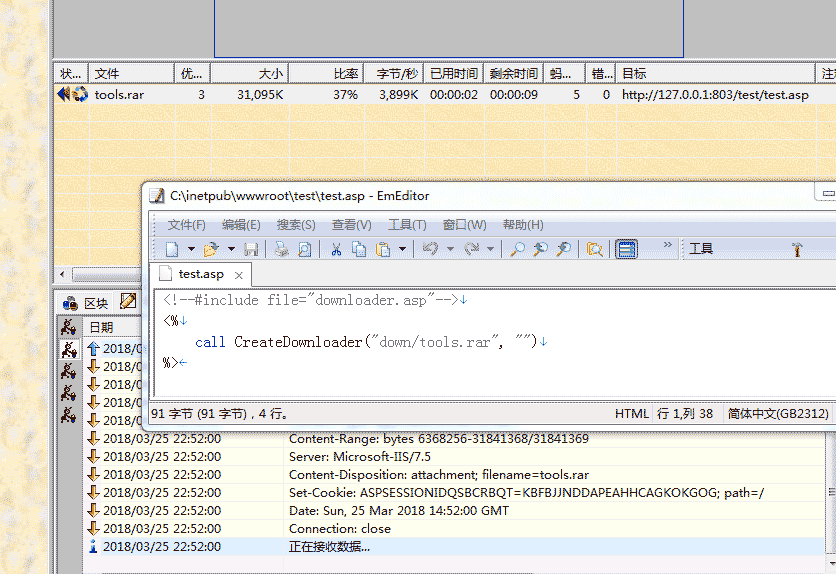 ASP下通过Adodb.Stream实现多线程下载大文件的方法是什么