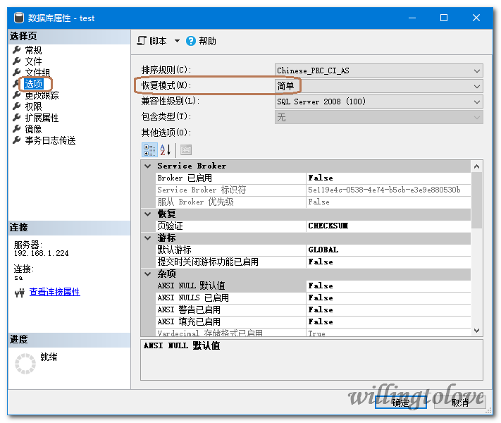 MYSQL SERVER如何实现收缩日志文件的方法