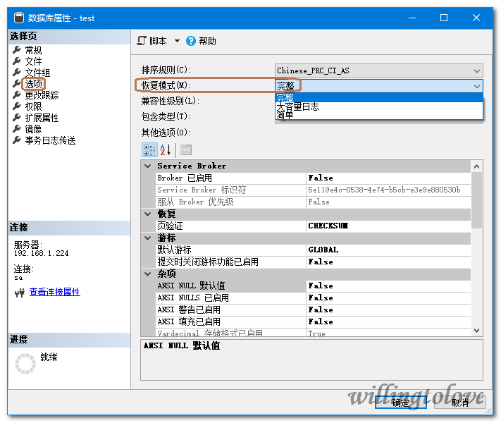 MYSQL SERVER如何实现收缩日志文件的方法