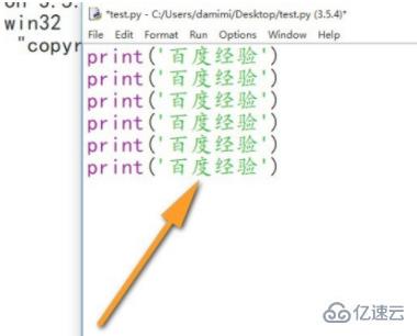 python中idle生成程序文件的方法