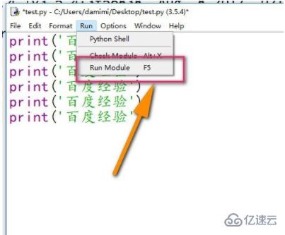 python中idle生成程序文件的方法