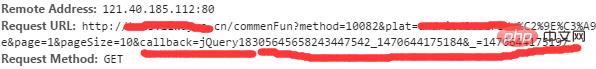 Java Ajax jsonp跨域请求的案例分析