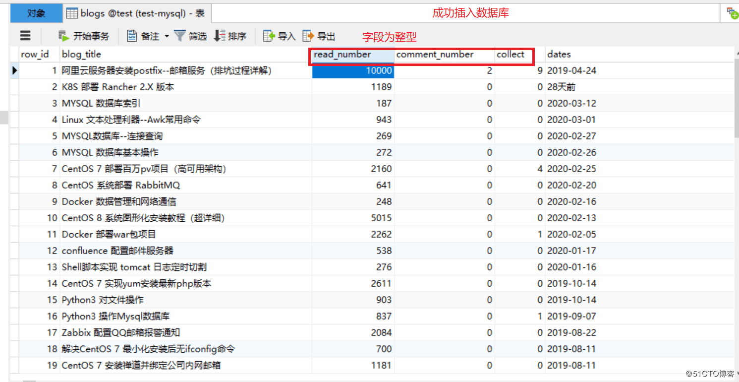 利用Python爬虫实现爬取网站中的数据并存入MySQL数据库中