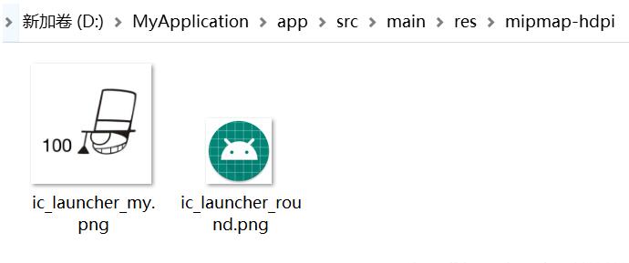 AndroidStudio替换项目图标ic_launcher操作
