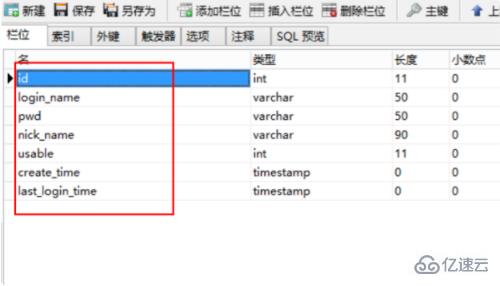 mysql數(shù)據(jù)設(shè)置不重復(fù)的方法