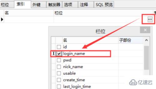 mysql數(shù)據(jù)設(shè)置不重復(fù)的方法