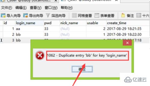 mysql數(shù)據(jù)設(shè)置不重復(fù)的方法