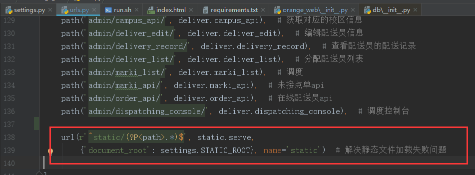 利用Django加载静态文件失败怎么解决