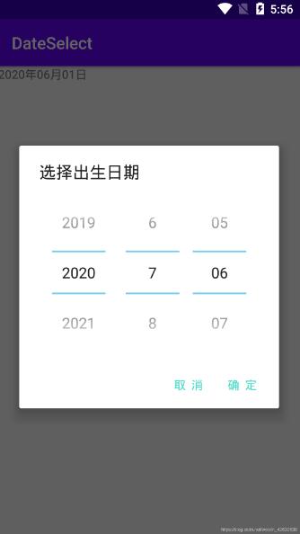 Android日期选择控件使用详解