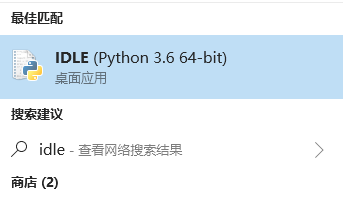 进入python的IDE的方法