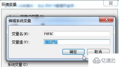 win7下是如何搭建PHP环境的