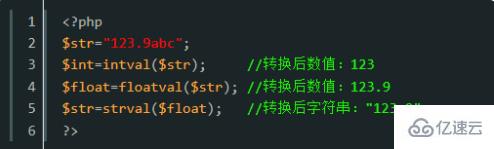 php将字符转成数字的方法