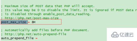 php修改上傳文件大小限制的操作步驟