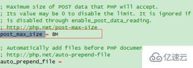 php修改上传文件大小限制的操作步骤