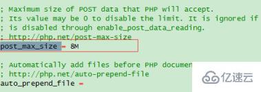 php修改上傳文件大小限制的操作步驟