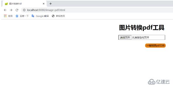 利用java实现一个图片转PDF文件的方法