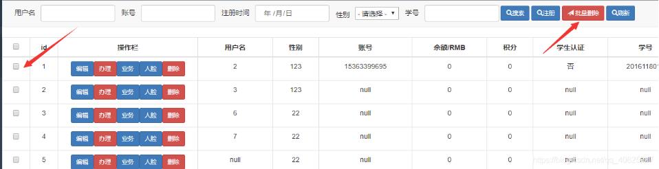 里JavaScript实现一个批量删除功能