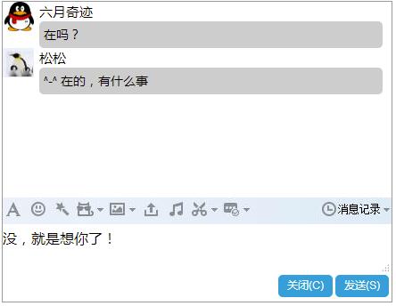 使用jQuery插件实现一个简易的QQ聊天框
