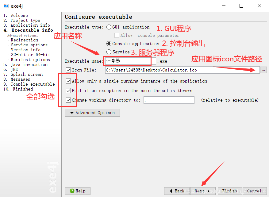 IDEA如何将jar打包成一个exe应用程序