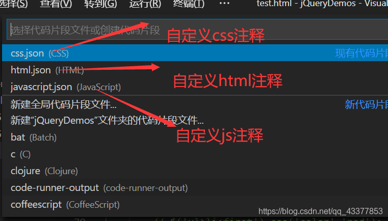 在VSCode 中如何添加自定义注释