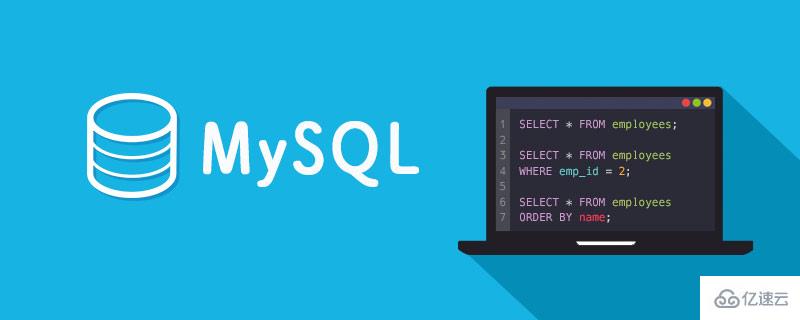 命令行打開mysql的方法