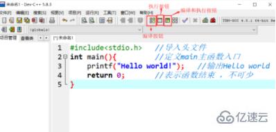 dev c++的使用方法是什么