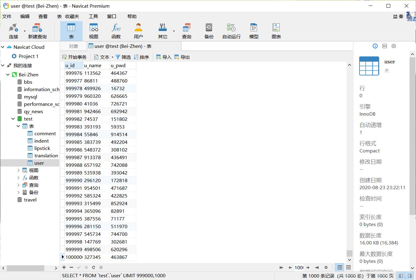 教你如何6秒钟往MySQL插入100万条数据的实现