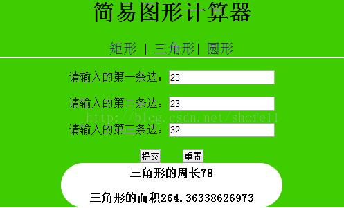 利用PHP編寫(xiě)一個(gè)簡(jiǎn)易的圖形計(jì)算器