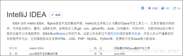 在intellij中如何配置并使用idea