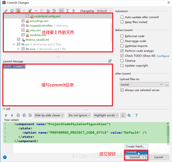 在intellij中如何配置并使用idea