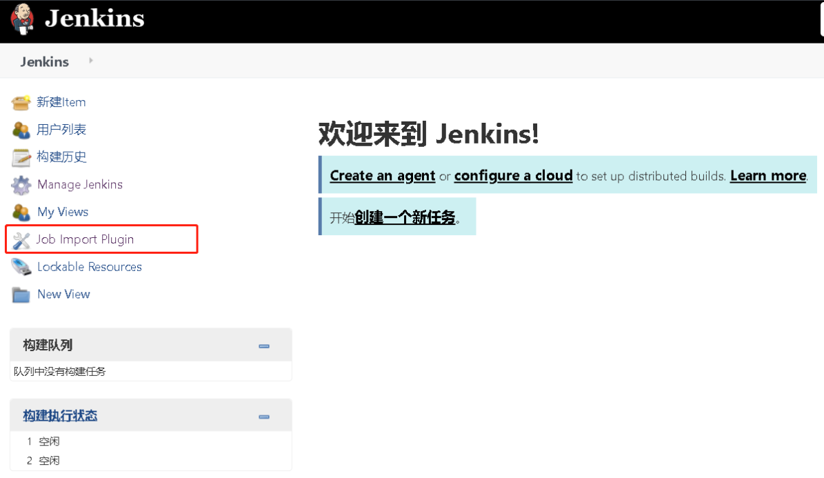 在Jenkins中如何迁移job Import Plugin插件