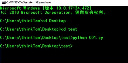 在dos命令窗口運(yùn)行python程序的方法