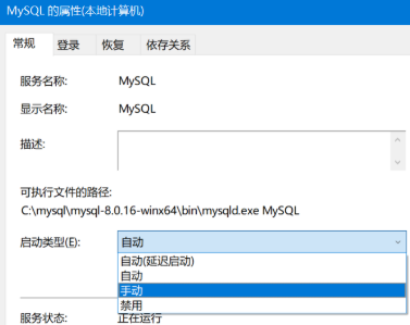 禁止mysql开机自启的方法