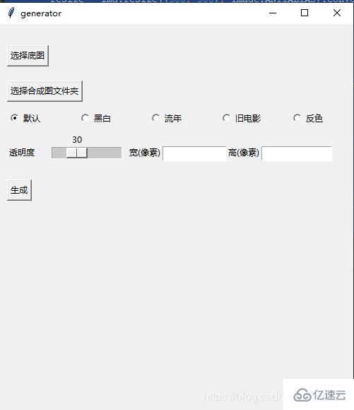 Python中照片合成的案例