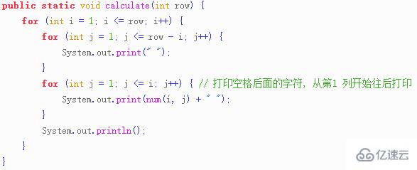 利用java输入指定行数实现杨辉三角的方法