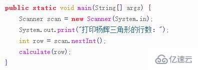利用java输入指定行数实现杨辉三角的方法