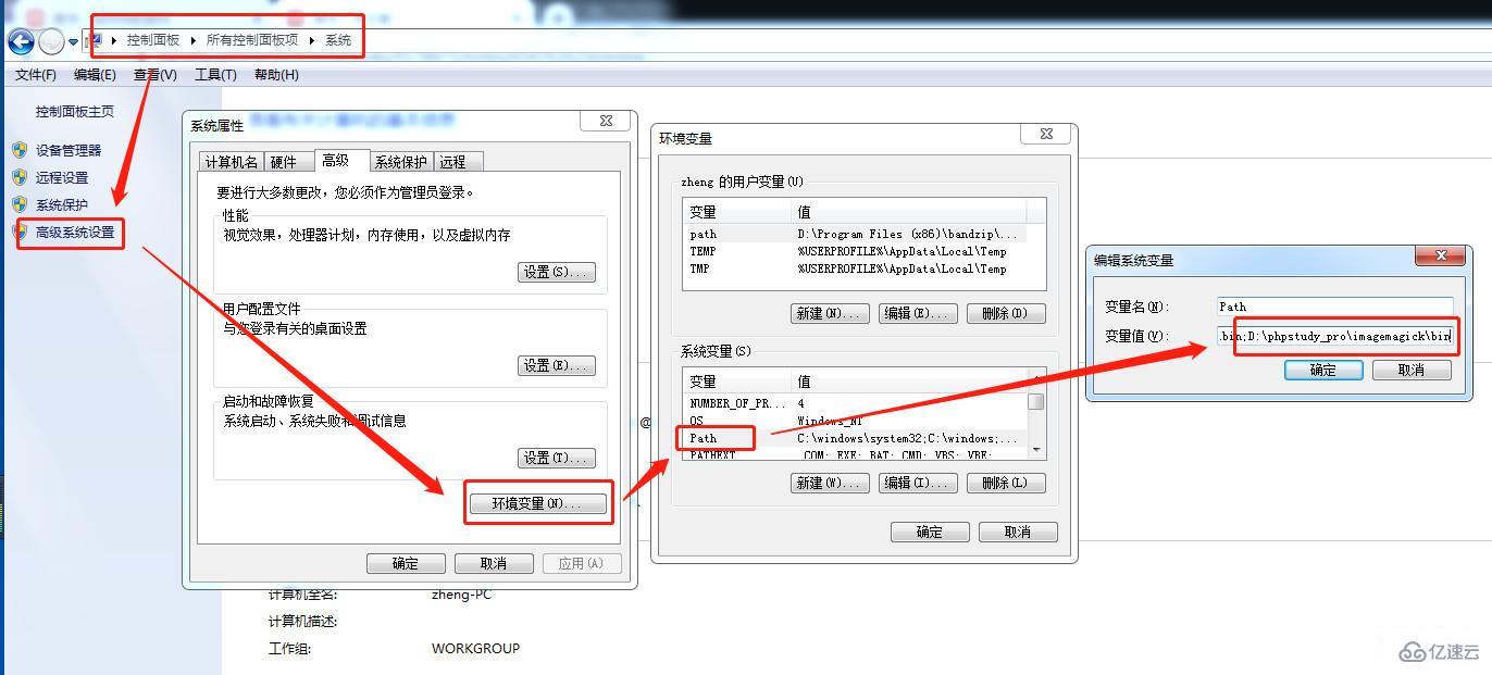 linux与windows下安装ImageMagick及其php imagick扩展的方法是什么