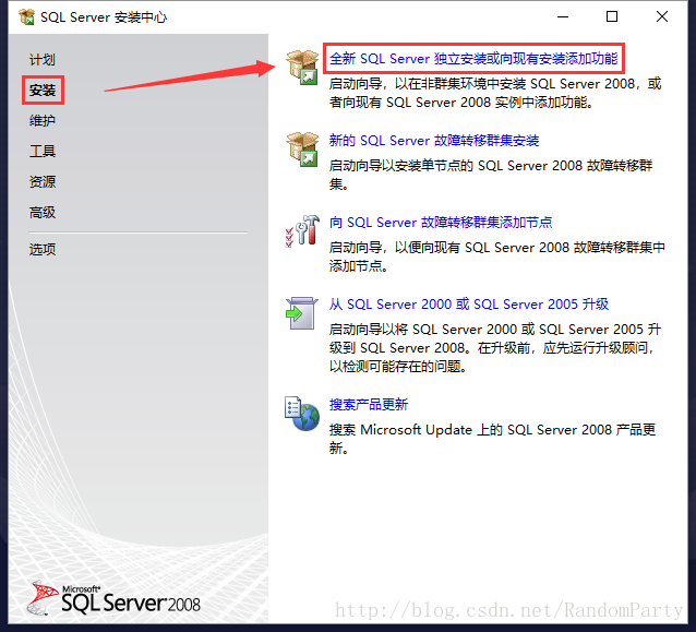 SQL Server 2008 Express 及 Management Studio Express下载安装配置教程