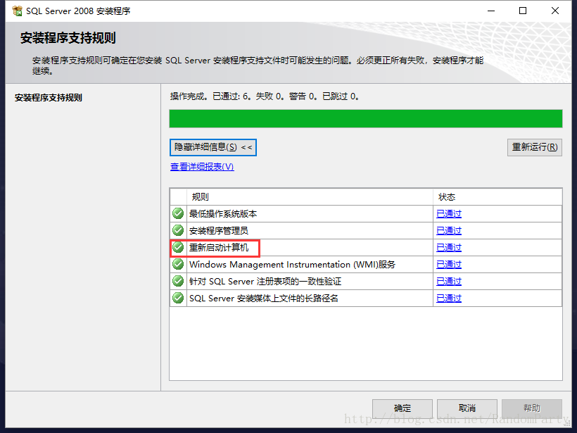 SQL Server 2008 Express 及 Management Studio Express下载安装配置教程