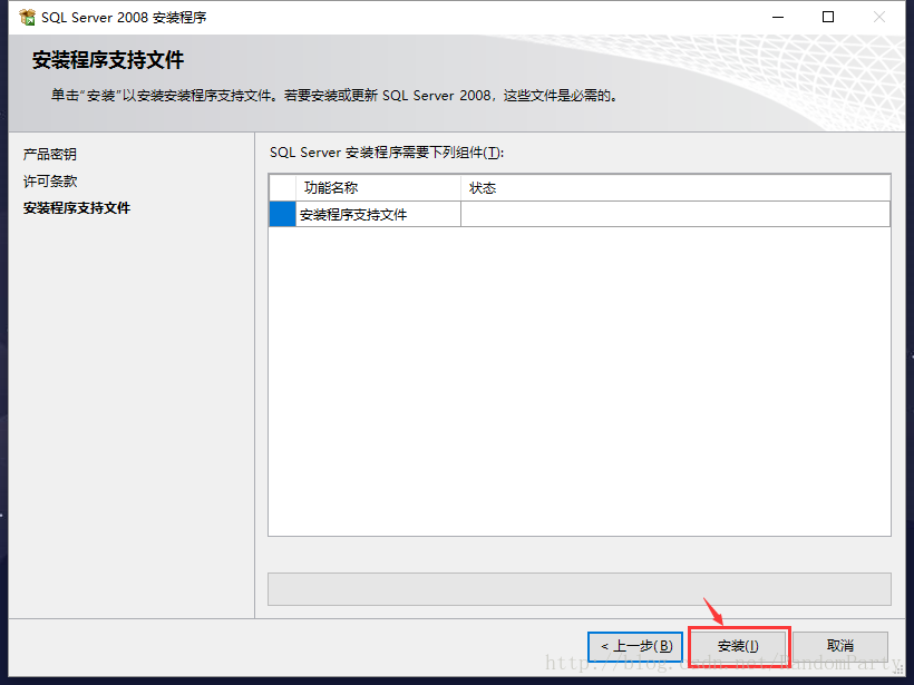 SQL Server 2008 Express 及 Management Studio Express下载安装配置教程