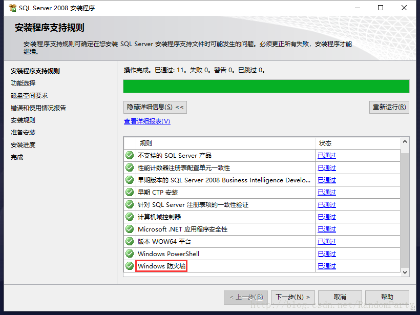 SQL Server 2008 Express 及 Management Studio Express下载安装配置教程